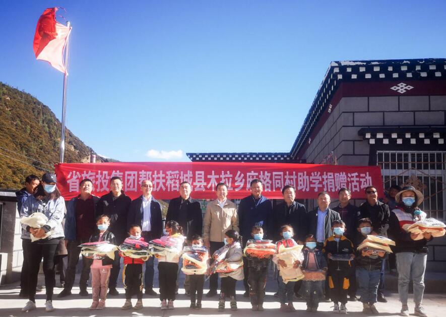 尊龙凯时集团工作组赴甘孜州稻城县、乡城县开展督导扶贫、调研考察工作