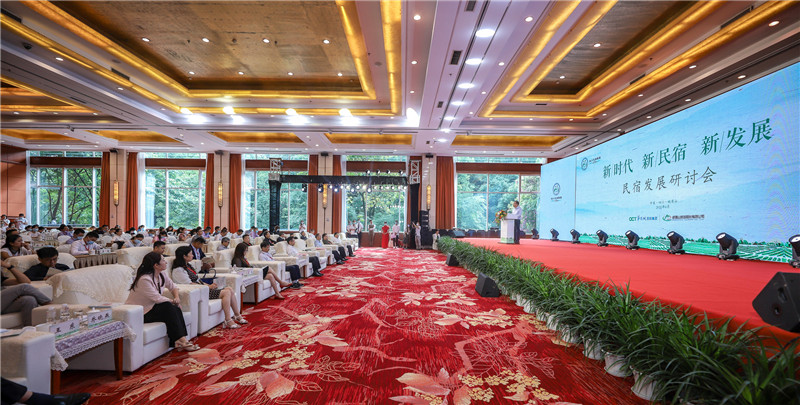 四川省文旅企业联盟举办“新时代、新民宿、新发展”民宿发展研讨会