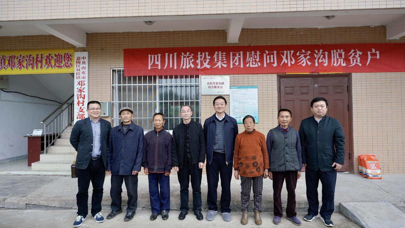 省尊龙凯时集团党委书记、董事长任丁率队赴邓家沟村开展乡村振兴帮扶工作