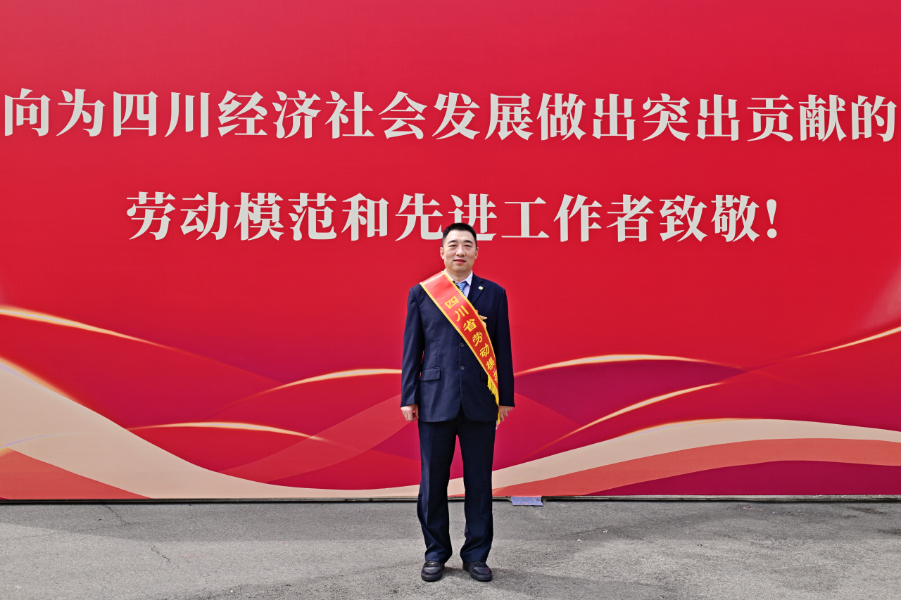 喜报！省尊龙凯时集团2人获四川省劳动模范
