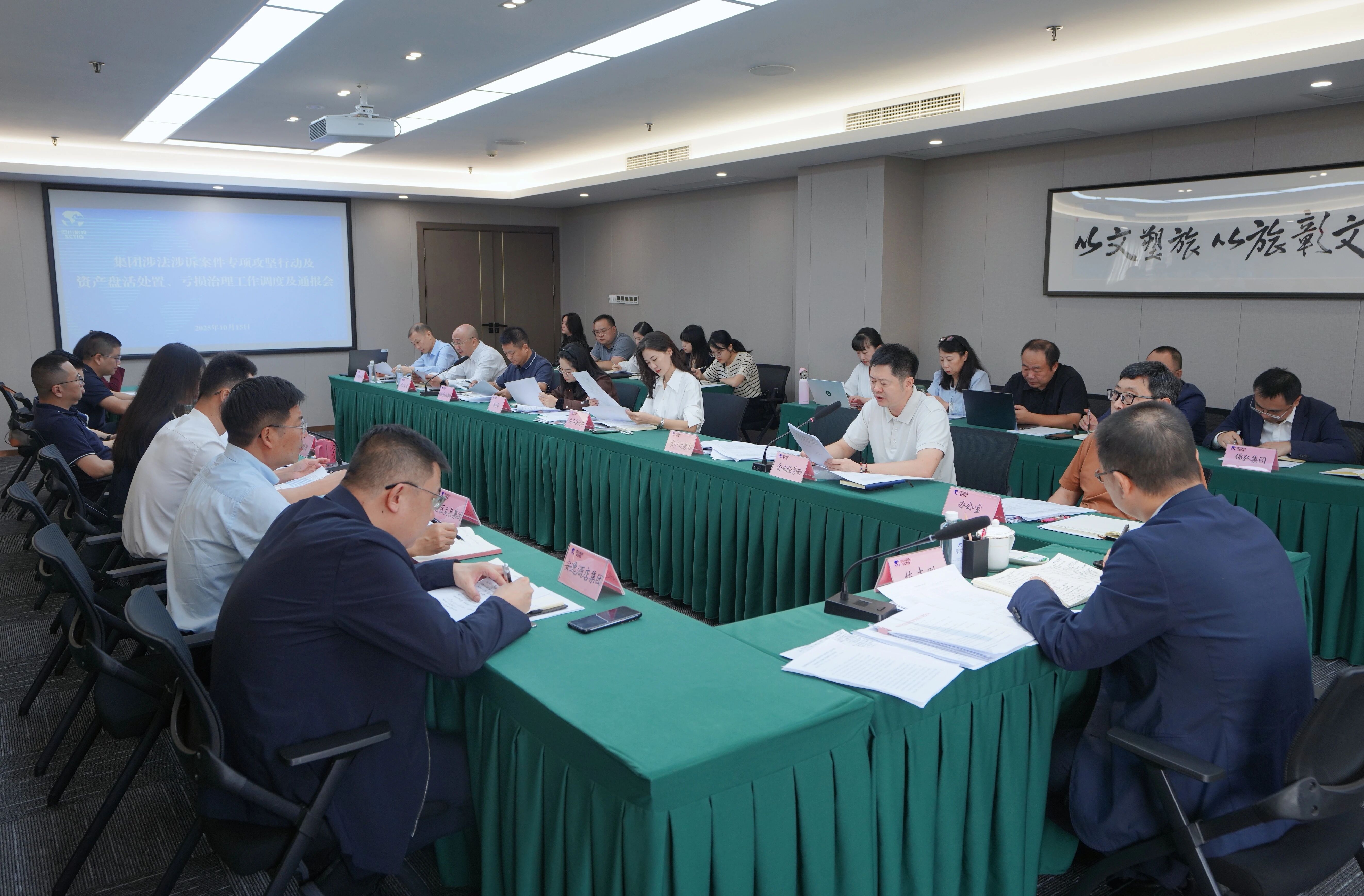 省尊龙凯时集团召开“案件清积、资产盘活、亏损治理”三大攻坚战调度会